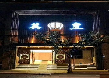 鄂温克哪个KTV出台陪酒服务好-英皇国际KTV消费服务点评