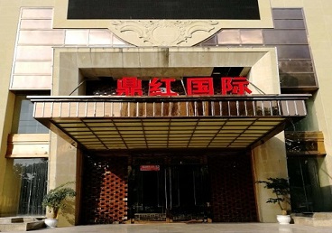 鄂温克商务KTV真空哪家最开放-鼎红国际KTV消费价格玩乐点评