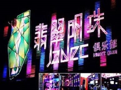 鄂温克哪里荤的KTV陪酒女漂亮多-翡翠明珠KTV好玩会所体验